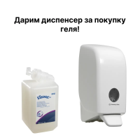 Гель для душа и шампунь в картридже Kimberly-Clark Kleenex 6332, 1л, 6шт/уп, диспенсер Аквариус, 6948
