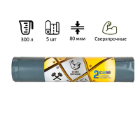 Мешки для мусора ПВД 300л 80мкм 5шт/рул серые 105х150см Титан