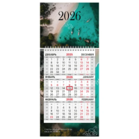 Календарь квартальный 2026 г., 1 блок, 1 гребень, бегунок, МИНИ, офсет, BRAUBERG, 'Лагуна', 116845