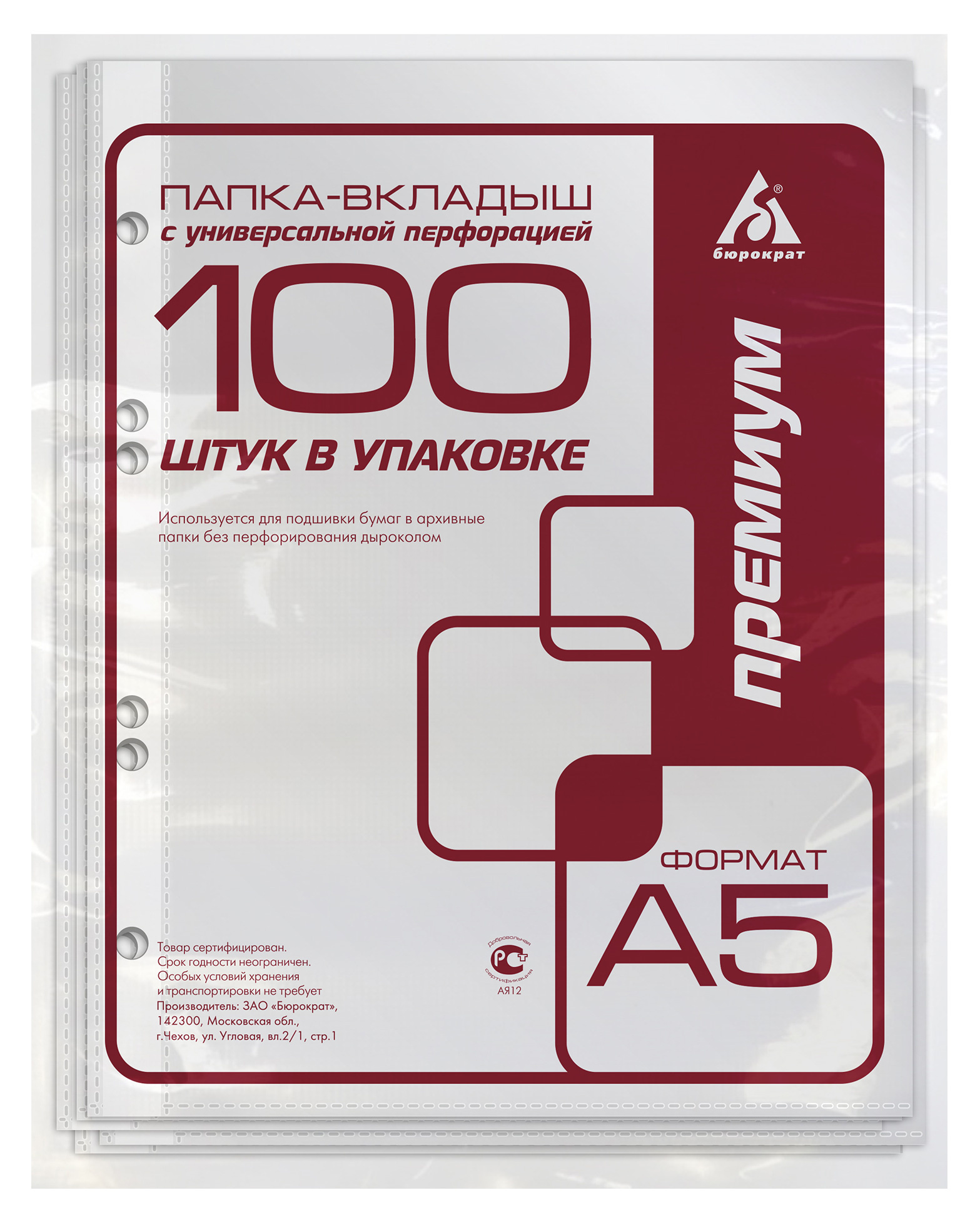 Файл-вкладыш А5 Бюрократ Премиум глянцевый, 30 мкм, 100шт/уп, 013A5