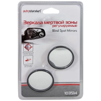 Зеркала мертвой зоны Autostandart 2шт, 5см