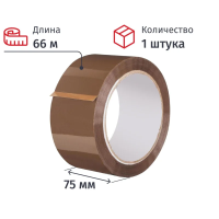 Клейкая лента упаковочная 75мм х 66м 47мкр коричневая  СПб