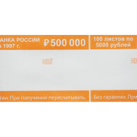 Кольцо бандерольное 5000руб, 500шт