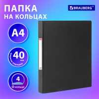 Папка на 4 кольцах, ПРОЧНАЯ, картон/ПВХ, BRAUBERG 'Office', ЧЕРНАЯ, 40 мм, до 250 листов, 271849