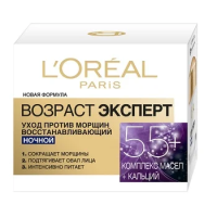 Крем для лица L`OREAL Возраст Эксперт Трио Актив ночной, 50 мл