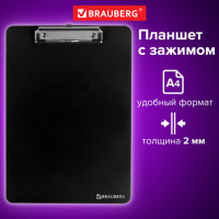 Папка-планшет с зажимом Brauberg Solid А4, черный, сверхпрочный