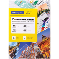 Пленка для ламинирования Officespace 125мкм, 100шт, А4