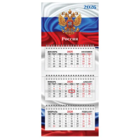 Календарь квартальный 2026 г., 3 блока, 3 гребня, бегунок, мелованная бумага, BRAUBERG EXTRA MINI, '