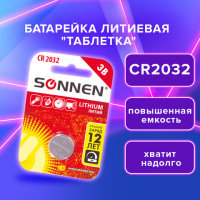 Батарейка Sonnen CR2032, 3В, литиевая, 1шт/уп
