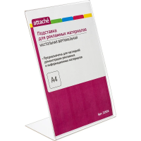 Подставка настольная Attache А4, 210х297мм