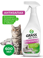 Уничтожитель запахов Grass Smell Block 600мл, спрей, 802004