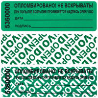 Этикетки-пломбы зеленые, 66/22, 1000 шт/рул, для индексации