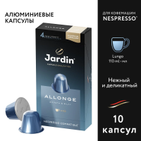 Кофе в капсулах Jardin Allonge, 10шт