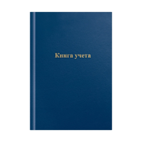 Книга учета OfficeSpace, А4, 96л., линия, 200*290мм, бумвинил, цвет синий, блок офсетный