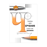 Папка для черчения Ленгознак A3, 200 г/м2, 24 листа, без рамки