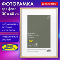 Рамка 30х40 см небьющаяся, аналог IKEA, багет 12 мм, дерево, BRAUBERG 'Woodray', цвет натуральный, 3