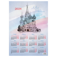 Календарь настенный листовой А3, OfficeSpace 'Российская символика', 2024г.