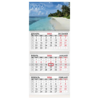 Календарь квартальный на 2026 г., 3 блока, 3 гребня, бегунок, мелованная бумага, BRAUBERG, 'Лагуна',