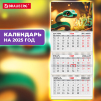 Календарь квартальный на 2025 г., 3 блока, 3 гребня, с бегунком, офсет, BRAUBERG, 'Символ года на уд