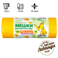 Мешки для мусора Ромашка Премиум 120л, ПВД, 70х110см, 35мкм, 10шт, желтые, в рулоне