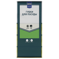 Губка Metro Professional 9.4x7x4.4см, 3шт/уп