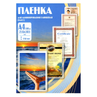 Пленка для ламинирования Office Kit 250мкм, 100шт, 216х303 мм, матовая