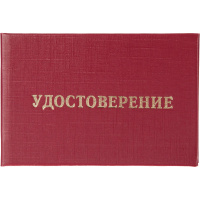 Удостоверение допуска к работе на электроустановках  (5шт. в упаковке)