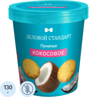 Печенье сдобное Деловой Стандарт Кокосовое 130г