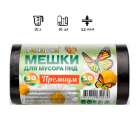 Мешки для мусора Ромашка Стандарт 30л, ПНД, 50х57.5см, 5.6мкм, 50шт, черного цвета, в рулоне
