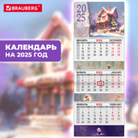 Календарь квартальный на 2025 г., 3 блока, 3 гребня, с бегунком, мелованная бумага, BRAUBERG EXTRA,