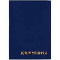 Бумажник водителя Officespace Комфорт синий, искусственная кожа
