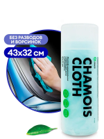 Салфетка автомобильная Grass 43х32см, замша, в тубе, IT-0462