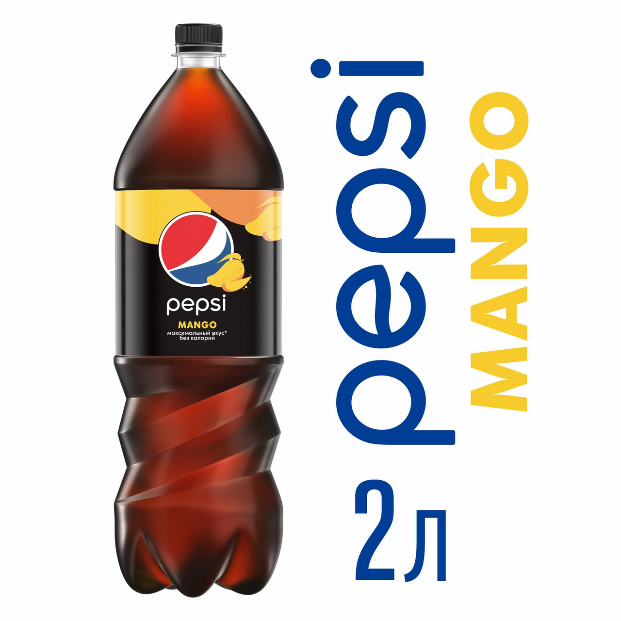 фото: Напиток газированный Pepsi Манго 2л, ПЭТ