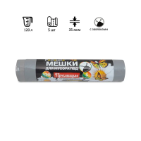 Мешки для мусора Ромашка 120л, с завязками, ПВД, 70х110см, 35мкм, 5шт, серые, в рулоне