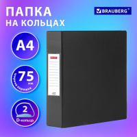 Папка на 2 кольцах, ПРОЧНАЯ, картон/ПВХ, BRAUBERG 'Office', ЧЕРНАЯ, 75 мм, до 500 листов, 271846