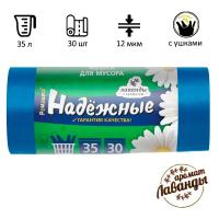 Мешки для мусора Ромашка Надежные 35л, с ушками, ПСД, 50х57.5см, 12мкм, 30шт, синие, в рулоне
