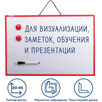 Доска магнитно-маркерная Пифагор 231719 30х45см, белая, лаковая, красная рама