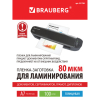 Пленка для ламинирования Brauberg 80мкм, 100шт, А7