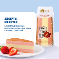Пирожное Margena Кастелла бисквитное клубника, 90г