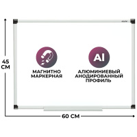 Доска магнитно-маркерная Attache Economy 45х60см, белая