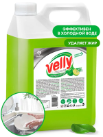 Средство для мытья посуды Grass Velly Премиум 5л, лайм-мята