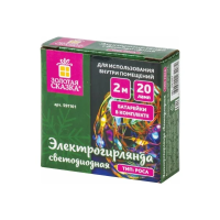 Гирлянда светодиодная Золотая Сказка Роса, 20 ламп, 2 м, многоцветная, на батарейках