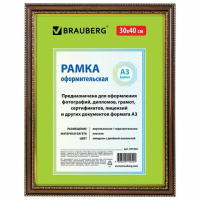 Рамка Brauberg Hit4 миндаль с двойной позолотой, 30х40см, пластик