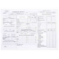 Бланк, офсет, 'Путевой лист автобуса', А4 (198х275 мм), СПАЙКА 100 шт., STAFF, 130271