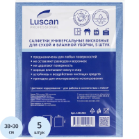 Салфетки хозяйственные Luscan Professional виск 90г/м2 30х38 5шт/уп голубые