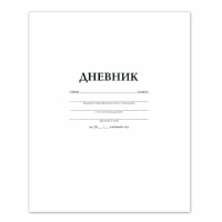 Дневник Hatber белый, мягкая обложка