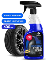 Средство для очистки шин Grass Black rubber 600мл, водная основа