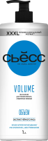 Бальзам Сьёсс Volume, 1л