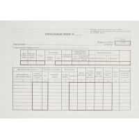 Бланк приходный ордер М-4 А4, 150х210 мм, 100шт, пустографка