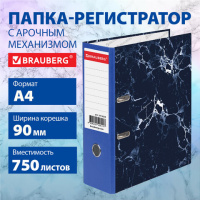 Папка-регистратор А4 Brauberg синяя, 90мм, с мраморным покрытием
